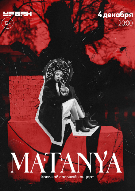 MATANYA