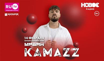 KAMAZZ (Москва)