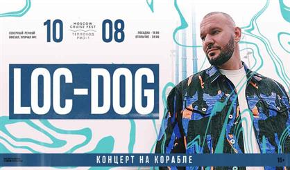LOC-DOG. Концерт на корабле