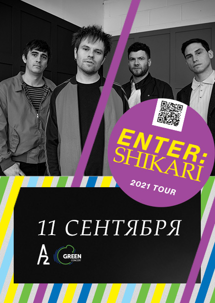 Enter Shikari