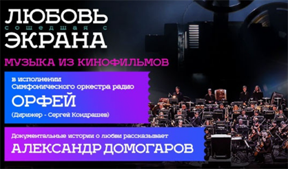 Любовь, сошедшая с экрана