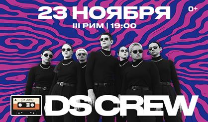 DS Crew (Пушкино)