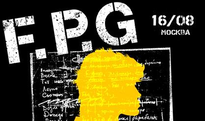 F.P.G. Вечер памяти Виктора Робертовича