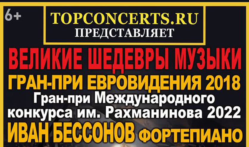 билеты на концерты без наценки