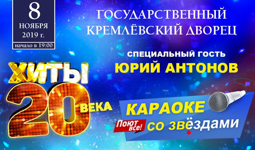 концерт хиты 20 века на орт. хиты. концерт хиты 20 века. хиты 20 года. хиты 20.