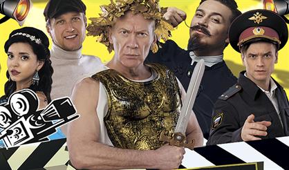 Камера! Мотор!