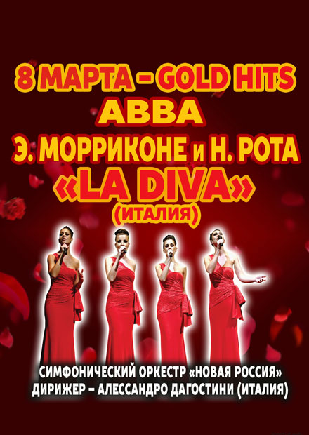 La Diva (Италия). Gold Hits: Abba, Э. Морриконе, Н. Рота