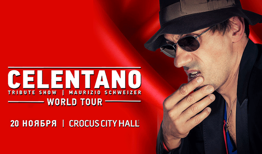 Билет на гала концерт. Три рояля. Шоу концерты билеты. Ру +79780240000. Шоу песни.