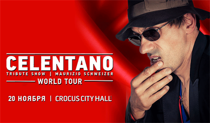 Сelentano Tribute Show