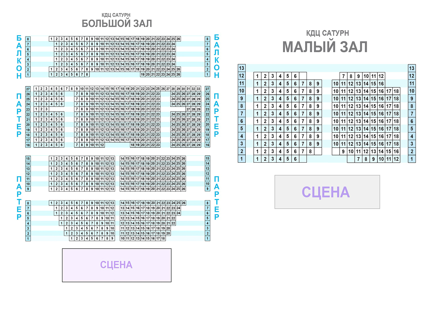 Бкз октябрьский зал схема зала с местами