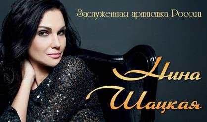 Нина Шацкая. Осень прислала мне письма…