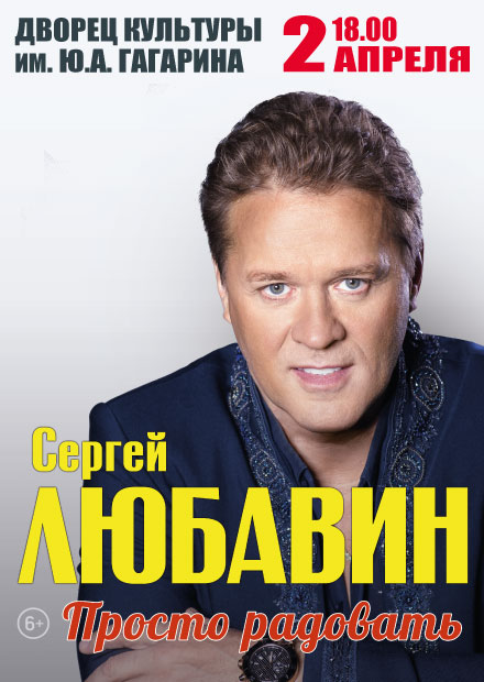 Сергей Любавин (Сергиев Посад)