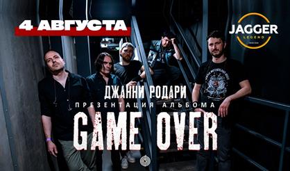 Джанни Родари (Санкт-Петербург)