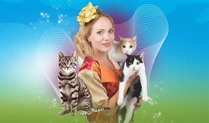 Театр кошек Юрия Куклачева (п. Чернянка)