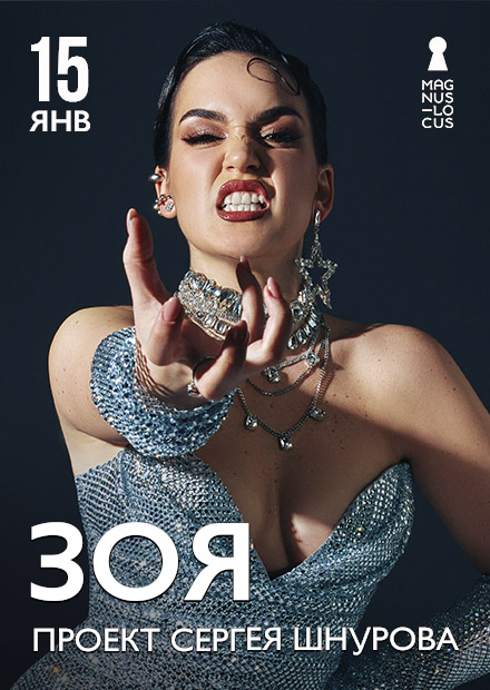 ЗОЯ