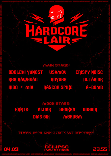 HARDCORE LAIR