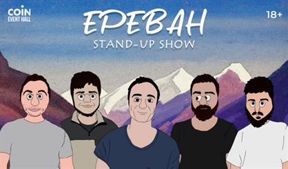 Ереван StandUp Show
