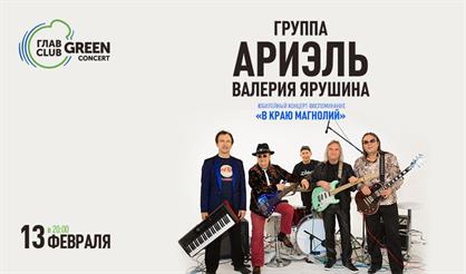 Группа «Ариэль» Валерия Ярушина