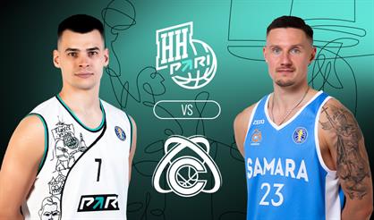 Пари Нижний Новгород - Самара