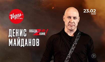 Денис Майданов