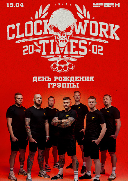 Clockwork Times