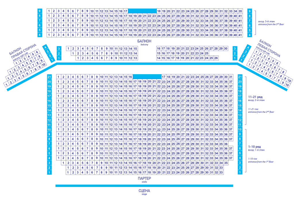 Театр современник схема зала