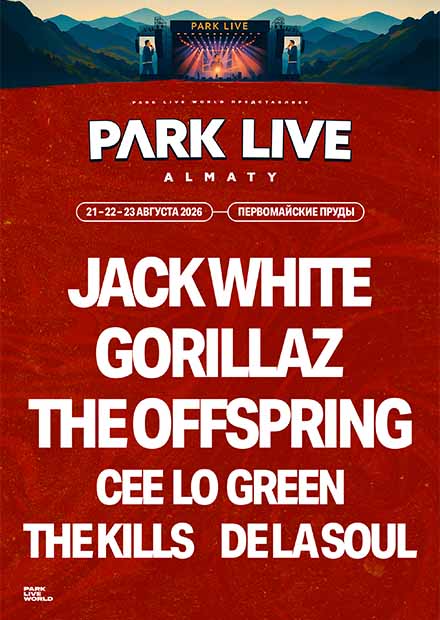 Park Live Almaty 2026