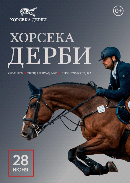 HORSEKA DERBY