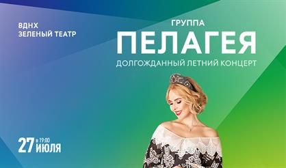 Пелагея. Долгожданный летний концерт