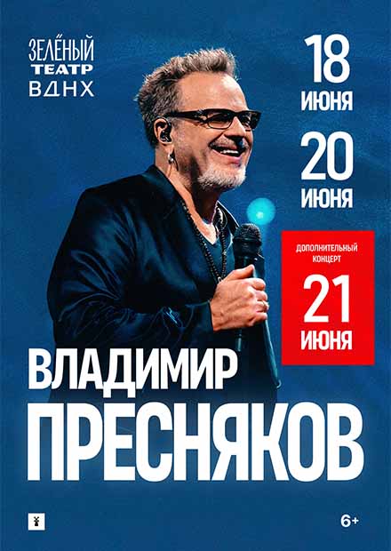 Владимир Пресняков