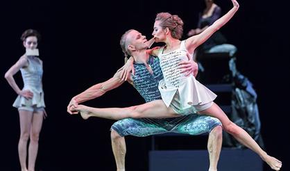 Балет "Опасные связи"