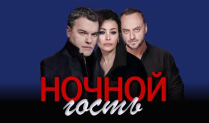 Ночной гость (г. Можайск)