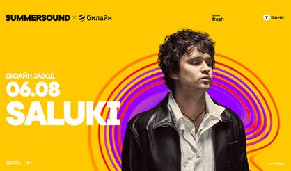 SALUKI. Summer Sound х билайн