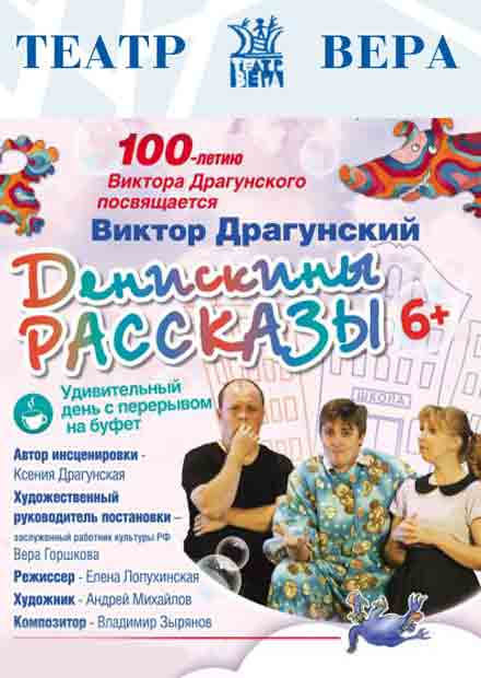 Денискины рассказы