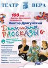 Денискины рассказы