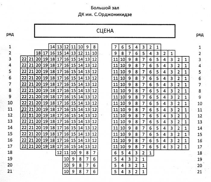 Схема зала гдк хабаровск