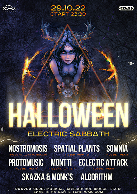 Halloween Electric Sabbath