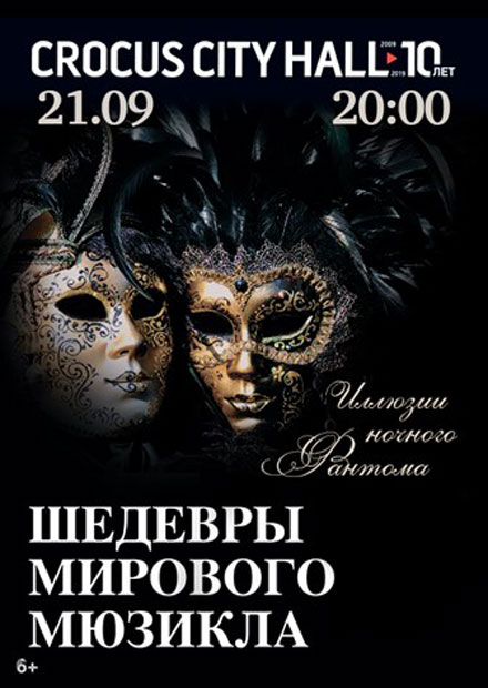 Иллюзии ночного фантома