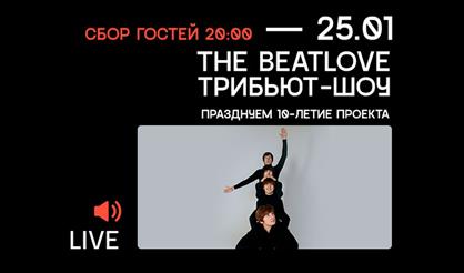The BeatLove: 10-летие проекта