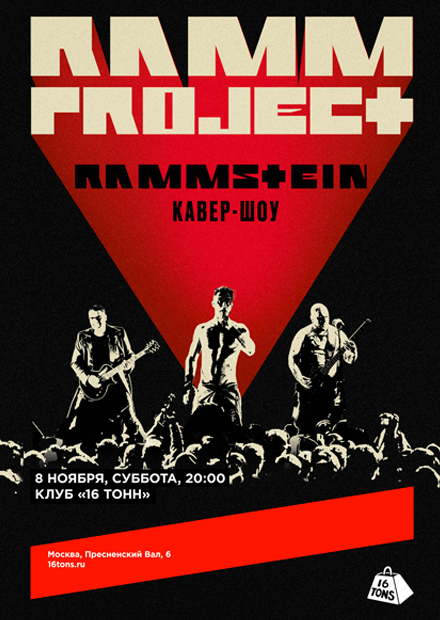 RAMMproJect. RAMMSTEIN Tribute