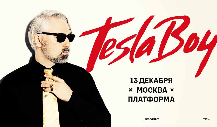 Tesla Boy