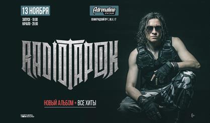 Radio Tapok: новый альбом и все хиты