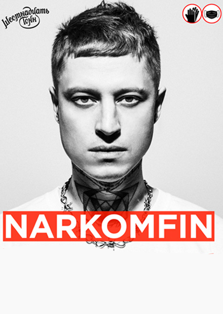 NARKOMFIN