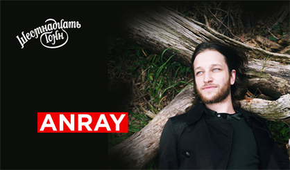 Anray