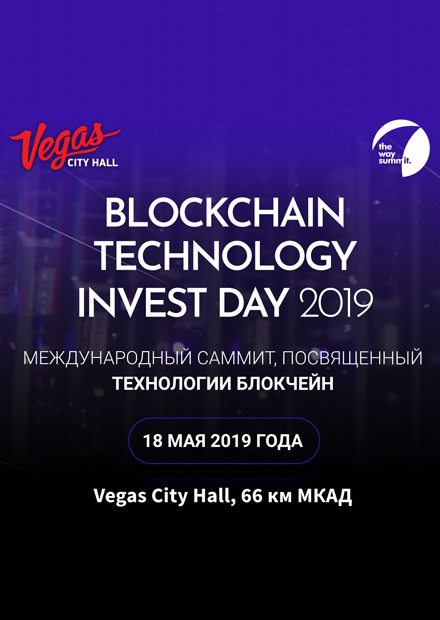 Blockchain Technology Invest Day 2019