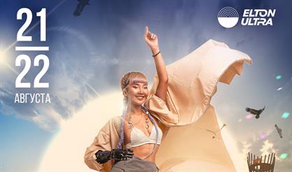 Elton Ultra