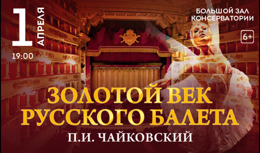 большая консерватория билеты. билеты в консерваторию москва. большая консерватория билеты. концерт в консерватории. консерватория чайковского концертный зал.