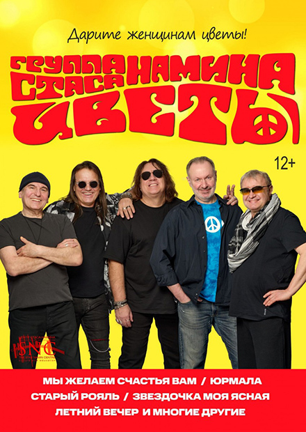 Цветы (Заволжье)