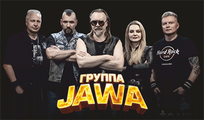 Jawa. Легендарные хиты "Сектор Газа" (Арзамас)