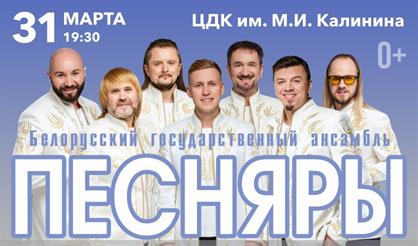 Ансамбль «Песняры» (Королёв)